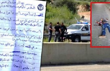 وصية الشهيد أحمد عامر