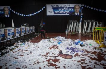 مقر حزب الليكود