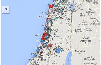 خارطة فلسطين المحتلة نشرتها يديعوت وتظهر توزيع الفائزين بالانتخابات على المدن