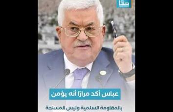 قناة عبرية: عباس أمر عناصر فتح بمنع التصعيد بالقدس
