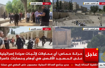 مسيرة الأعلام بث مباشر قناة الجزيرة الإخبارية 2022