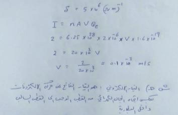 أجوبة اختبار الفيزياء توجيهي 2022 فلسطين الفرع العلمي