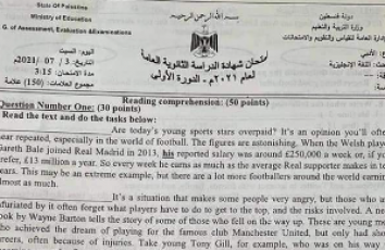 امتحان الثانوية العامة توجيهي 2021 اللغة الانجليزية