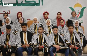 "الكتلة الإسلامية" تُكرم أوائل التوجيهي في غزة