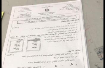 توجيهي 2022 .. اجابات أسئلة امتحان التكنولوجيا