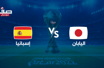 تشكيلة منتخب اسبانيا اليوم لموجهة اليابان في كأس العالم 2022