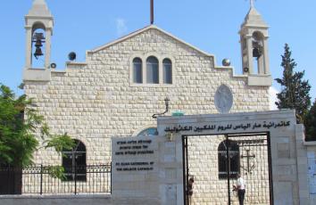 كنيسة مار إلياس في حيفا