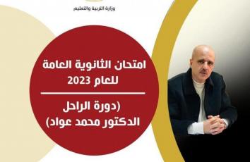 توجيهي 2023.. اجابات امتحان اللغة العربية الفرع العلمي