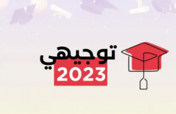 اجابة نموذجية امتحان اللغة العربية توجيهي فلسطين 2022