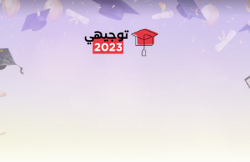 ورقة امتحان اللغة العربية توجيهي 2023  الفرع الادبي