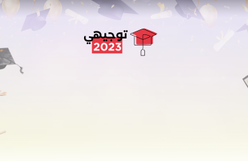 رابط فحص نتائج الثانوية العامة 2023 فلسطين