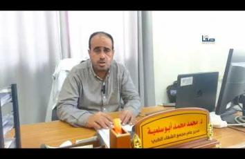 مدير عام مجمع الشفاء يتحدث عن واقع المنظومة الطبية مع تجدد العدوان