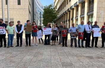 وقفة احتجاجية تضامنا مع رجا إغبارية