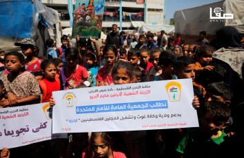 وقفة تضامنية في بمخيم البريج دعمًا "للأونروا" في ظل التحريض الإسرائيلي المستمر ضد الوكالة الأممية