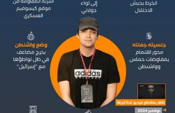 عيدان ألكسندر.. جندي إسرائيلي- أمريكي أسرته القسام في غزة