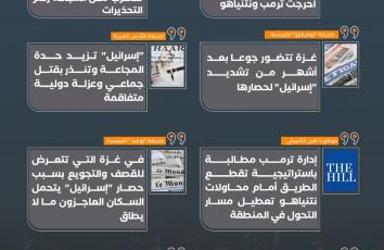 هل أربكت مجاعة غزة الحسابات الإسرائيلية والأمريكية؟