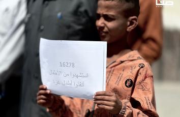 الصحة تطلق حملة عالمية للتضامن مع أطفال غزة