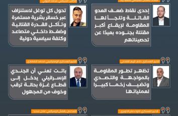 الكمائن المركبة.. ثغرة "إسرائيل" القاتلة في غزة