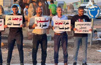 وقفة في عرابة البطوف بالداخل تنديدًا بالحرب على غزة