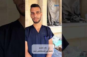 مستشفى "حمد" الممول قطريًا يستحدث نقطة طبية شمال غزة