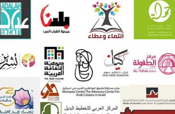 مؤسسات المجتمع المدني في الداخل