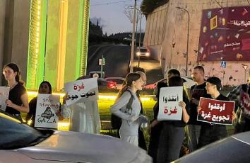 وقفة أم الفحم