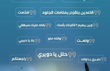 عبارات مجيدة خلال عام من ملحمة "طوفان الأقصى"