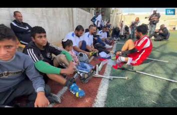 للتخفيف من آثار الحرب.. بطولة "الأمل" لكرة القدم لمبتوري الأطراف في قطاع غزة