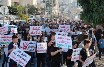 تظاهرة عرابة