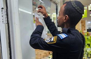 إغلاق محل في الطيرة