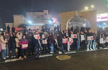 مظاهرة سخنين