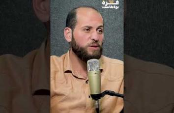 بودكاست غزة| حكاية عائلة فلسطينية علقت تحت ركام منزلها في غزة لأيام