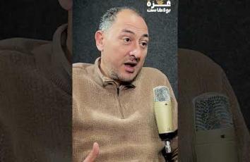 غزة بودكاست| اللحظات الأولى لتدمير محطة الأوكسجين بمجمع الشفاء في غزة وبدء موت الأطفال الخدج