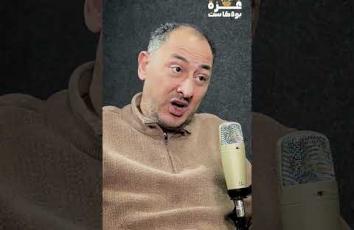 غزة بودكاست| كيف واجه أطباء غزة الهجوم الإسرائيلي على مجمع الشفاء الطبي في غزة؟