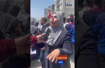 احتجاجات في غزة على قرارات بنك فلسطين بتجميد الحسابات للأفراد والمؤسسات ومنع فتح حسابات جديدة