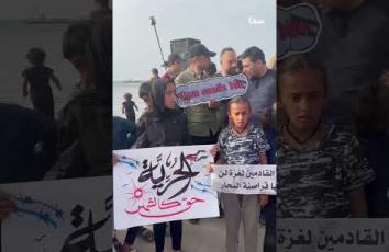 وقفة تضامنية في غزة دعمًا لأسطول الصمود