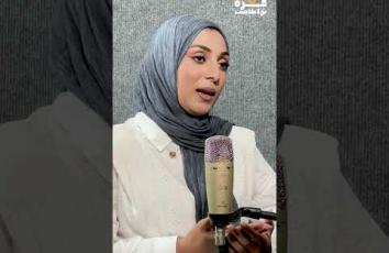 غزة بودكاست| أول ردة فعل للعداءة رزان خيرة عقب استيقاظها من عملية جراحية فقدت فيها قدمها جراء قصف إسرائيلي في غزة