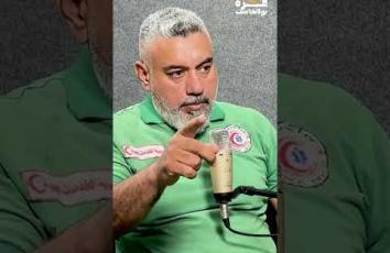 غزة بودكاست | ماذا حدث لطاقم الإسعاف في بيت حانون؟ تفاصيل صادمة تُروى لأول مرة