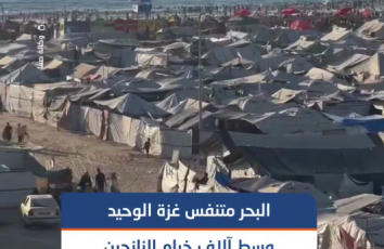المتنفس الوحيد.. الآلاف يقصدون بحر غزة للاستجمام وسط تكدّس خيام النازحين واستمرار القصف الإسرائيلي