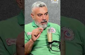 غزة بودكاست | "الناس مرمين في الشارع".. كيف تحدد الطواقم الطبية أماكن القصف في غزة؟