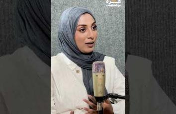 غزة بودكاست| كيف تدبرت عائلة العداءة رزان خيرة الجريحة الطعام والدواء إبان المجاعة في غزة؟