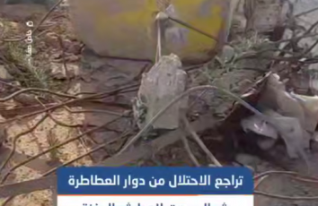 انسحاب قوات الاحتلال من دوار العطاطرة شمالي بيت لاهيا شمال غزة بعد تقديم ما يسمى "الخط الأصفر" خلافًا لاتفاق وقف إطلاق النار