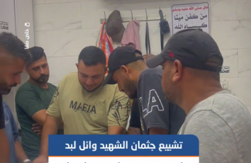 تشييع جثمان الشهيد وائل لبد الذي ارتقى بقصف من مسيرة إسرائيلية في منطقة السلاطين غربي بيت لاهيا شمالي قطاع غزة