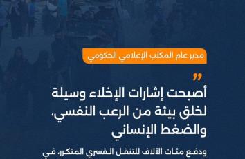 "إشارات الإخلاء بغزة.. خديعة الاحتلال لاستهداف الملاذ الأخير