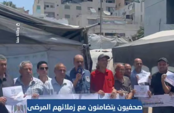 صحفيون يتضامنون مع زملائهم من المرضى والجرحى في غزة ويطالبون بتمكينهم من السفر إلى خارج القطاع لتلقي العلاج