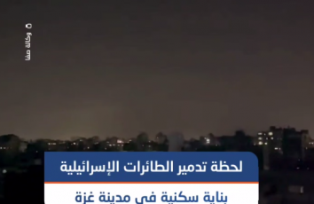 طائرات الاحتلال تستهدف بناية سكنية في محيط منطقة الزهارنة قرب شارع الجلاء في مدينة غزة