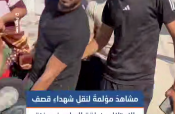 مشاهد توثق نقل شهداء ارتقوا إثر غارة إسرائيلية استهدفت شقة سكنية بمنطقة السامر وسط غزة
