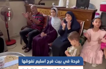 فرحة في بيت المتفوقة فرح اسليم بعد تفوقها وحصولها على معدل 99.6 في الثانوية العامة