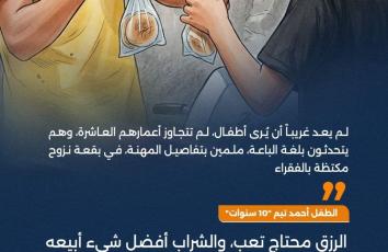 فوق رمالها الحارقة.. أطفال مواصي خانيونس باعة مُرغمون في سوق النزوح