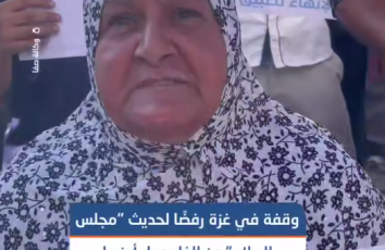 وقفة احتجاجية رفضًا لحديث ما يسمى "مجلس السلام" عن إلغاء عمل "أونروا" في قطاع غزة